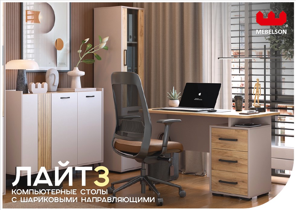 Компьютерные столы "Лайт 3"