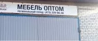Пункт самовывоза г. Воронеж